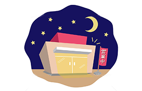 20時まで受付