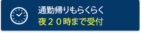 三郷中央駅から車で10分