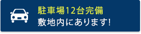 整形外科と連携！